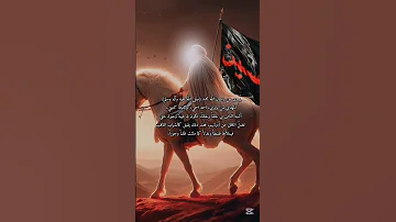 قال الإمام الصادق المنتظر للثاني عشر كالشاهر سيفه بين يدي رسول الله ص يذب عنه 