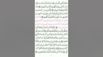 سورة البقرة من آية ١٧ - ٢٤ صفحة ٤ / ابراهيم الاخضر  ( مكرره ٢ ).