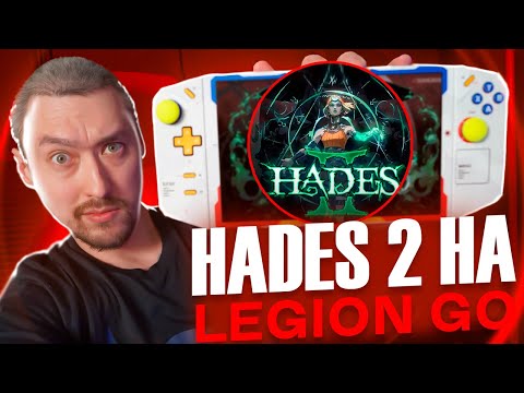 Видео: HADES 2 на Lenovo LEGION GO