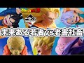 【一番くじ】若者とデスマッチしてきた。ドラゴンボール BATTLE OF THE SUPER SAIYAN フィギュア スーパーサイヤ人3 悟空 バビディ 魔人ブウ 悟天 トランクス ラストワン 