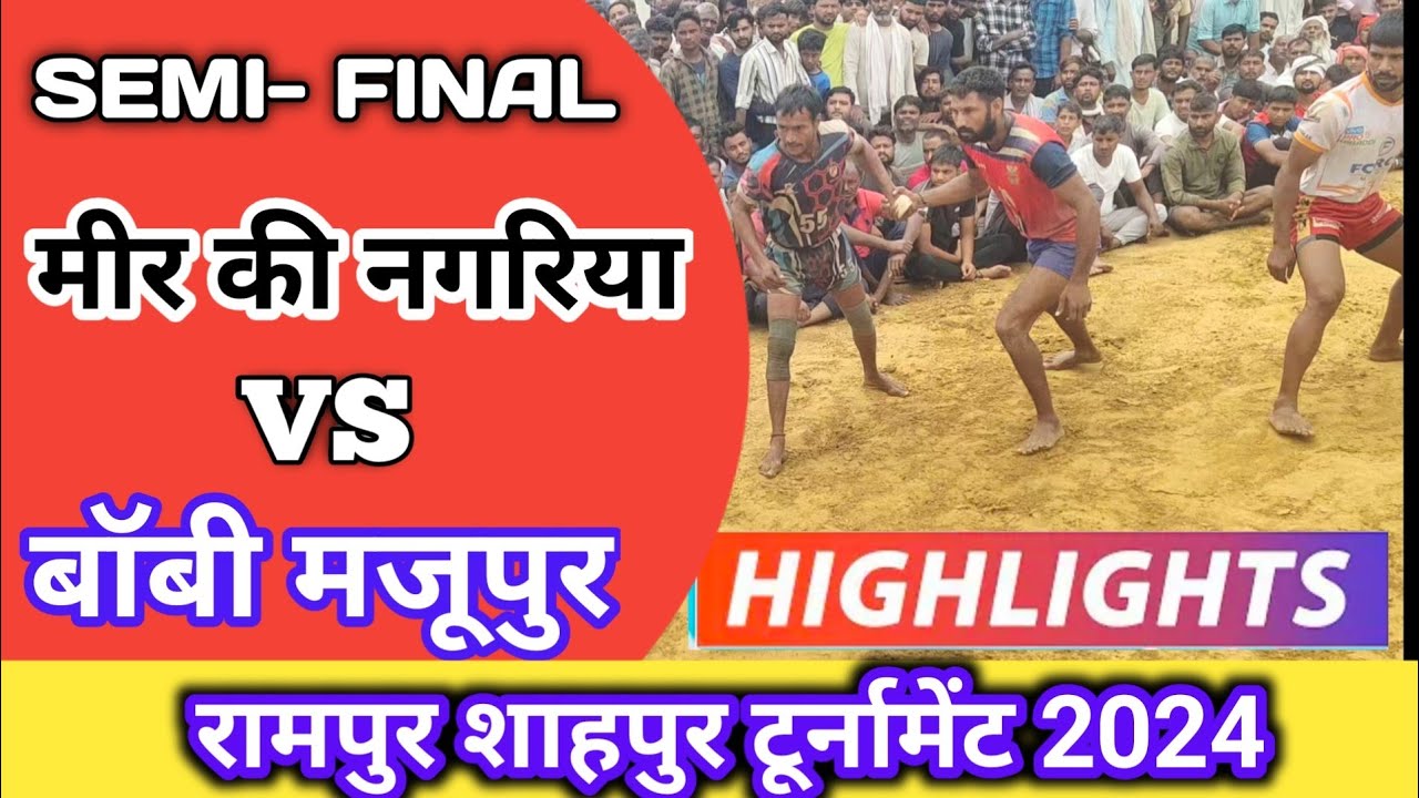 Meer Ki Nagriya Vs Amit Maina | Rampur Tournament 2024 |rampurkabaddi ...