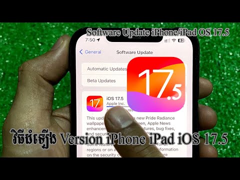 វិធីដំឡើង Version iPhone/iPad iOS 17.5 - Software Update iPhone/iPad iOS 17.5