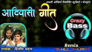 Adiwasi Geet Dilip Thandar New Gujarati Song Remix by Rahul Bhuriya