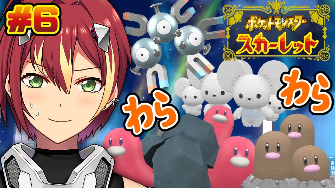 ポケモンsv 集団パーティーでどく組行くぞ ポケットモンスター スカーレット 6 Youtube ポケモンsv 集団パーティーでどく組行くぞ ポケットモンスター スカーレット 6 Youtube