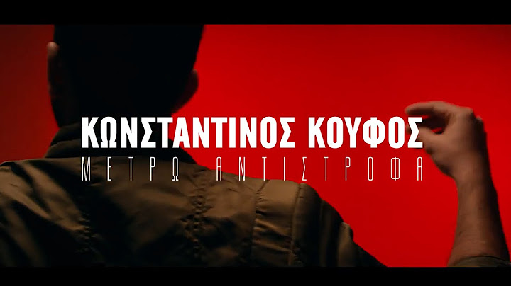 Κωνσταντίνος Κουφός - Μετρώ Αντίστροφα (5,4,3,2,1) | Official Music Video [HD]