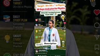#aiims #aiimsbscnursing #physics #studyplan #aiimsnursing #nursing #nurses #youtube #shorts #viral