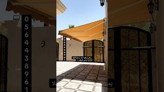 تركيب المظلات في الرياضللتواصل: 0564438961