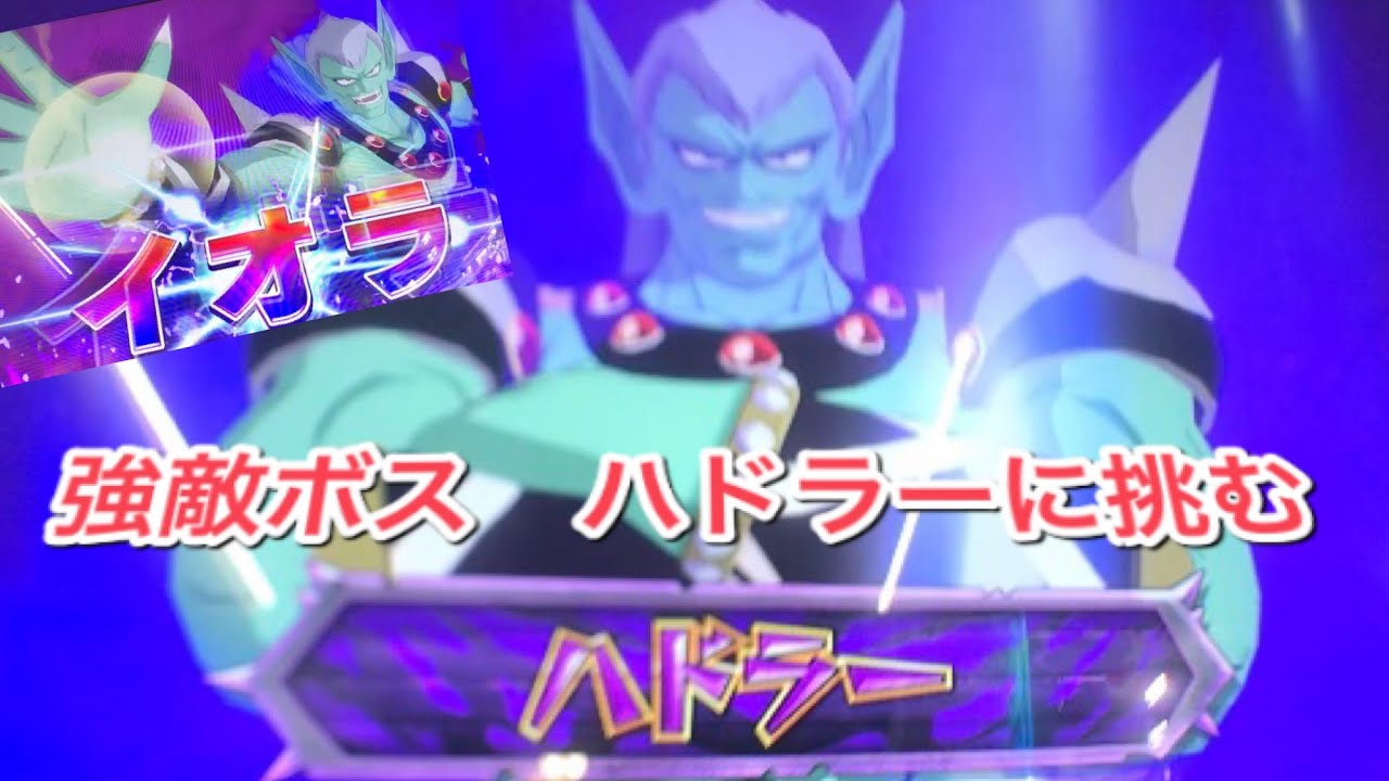 ダイの大冒険クロスブレイド 10月24日から解放された強敵ボス ハドラーに挑む Youtube ダイの大冒険クロスブレイド 10月24日から解放された強敵ボス ハドラーに挑む Youtube