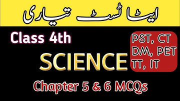 General Science MCQs | KP Science class  4th Chapter 5 & 6 | Etea test preparation series| Edu 4 All