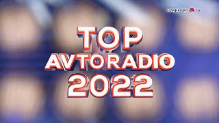 "Top Avtoradio 2022" xit taronalar taqdimoti, 22-aprel soat 19:00 da "Xalqlar do'stligi" saroyida
