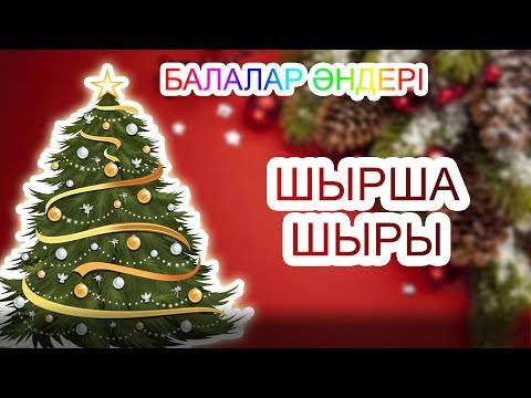 Бейне: Тар жапырақты шырша - Копорье шайы үшін шикізат