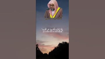 #القرآن_الكريم #سعود_الشريم #تلاوة_خاشعة #اكسبلور #المصحف #تيك_توك