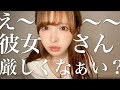 彼氏の周りにいたら嫌な女メイク