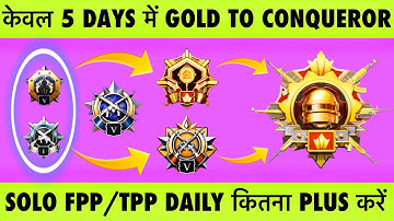 🇮🇳BGMI : SOLO FPP/TPP - GOLD TO CONQUEROR ONLY IN 5 DAYS BEST STRATEGY. DAILY PLUS TARGET FROM DAY 1