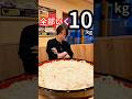 10kgうどん、全部いく。
