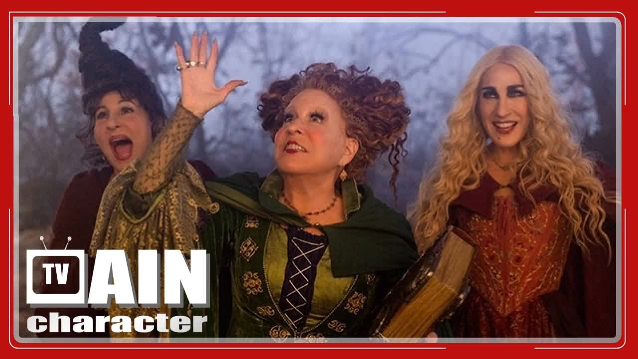 How to Watch 'Hocus Pocus 2' Online — Stream the Sequel Now YouTube