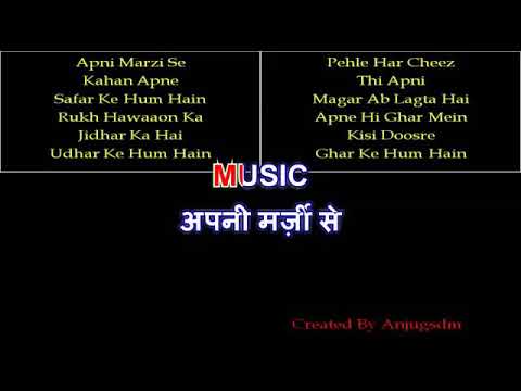Karaoke Apni Marzi se khan Apne Safar ke hum hen Jagjit sir karaoke with lyrics