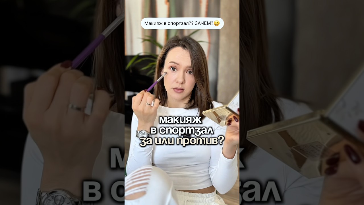 Воспринимаю макияж как нарядную одежду. 