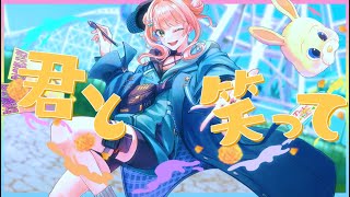 Amuse!! 【鏑木ろこ非公式イメージソング】