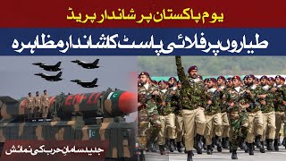 Live: Pakistan Day Parade - 23 March 2024
