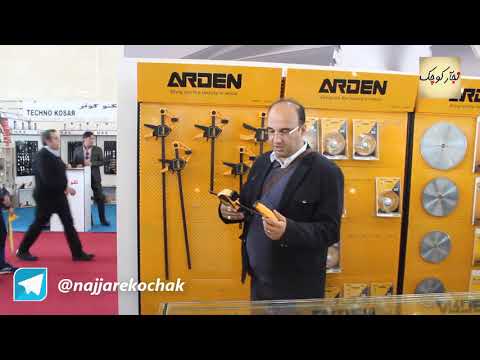 گیره تفنگی و اور فرز جا قفل زن