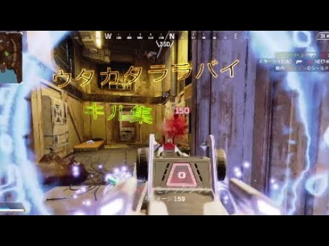 Apex ps4キル集 ウタカタララバイ