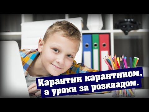 Онлайн-уроки для старших класів на ДніпроTV