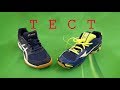 Тест волейбольных кроссовок ASICS GEL-ROCKET 6, ASICS GEL-ROCKET 8 и Mizuno Wave Bolt 5