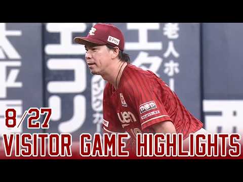 【2026/8/27】vs.オリックス 21回戦 ハイライト