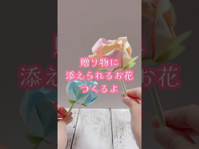 贈り物に添えられるお花NEW!