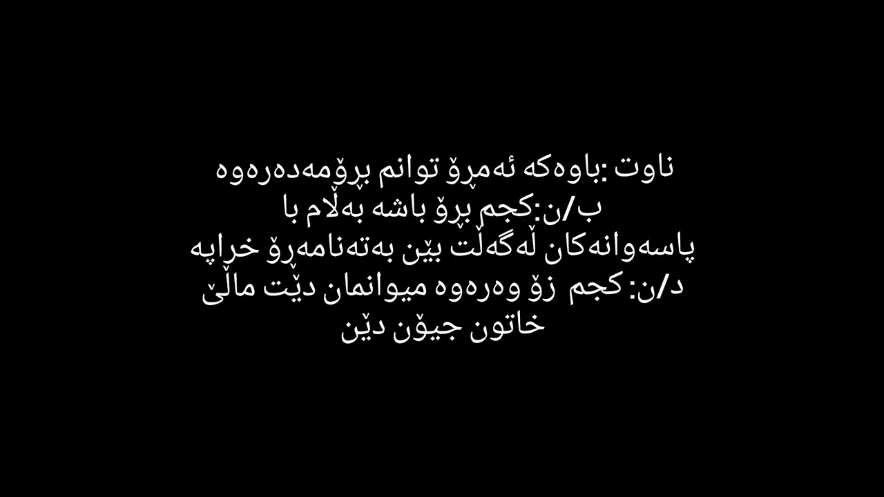 وەنشۆتی جیۆ نگکوک (بەزۆر هاووسەرگیری)