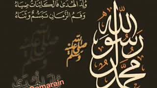 يا مولانا صل دائم التجلي على النبي العربي   مدائح نبوية - اسمعها