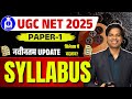 UGC NET Paper 1 Syllabus 2025 | UGC NET Paper 1 Syllabus | UGC NET NEW Syllabus 2025