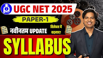 UGC NET Paper 1 Syllabus 2025 | UGC NET Paper 1 Syllabus | UGC NET NEW Syllabus 2025