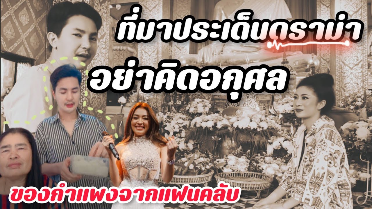 แอนบอย🆎️‼เปิดที่มาของประเด็นดราม่าคอมเม้นว่าบอสบอยล่าสุด