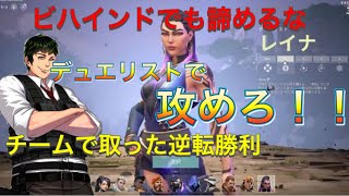 ギリギリの攻防。レイナを使うからには負けられない。【ヴァロラント】