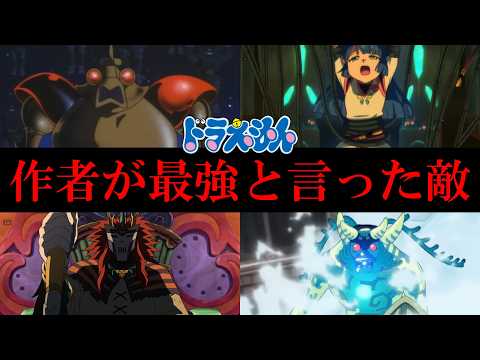 Top 10 Strongest Bosses in Doraemon [Spoilers] [Anime]