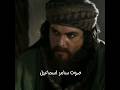 صوت سامر اسماعيل الحقيقي في مسلسل عمر بن الخطاب القرآن الكريم اكسبلور غزة ترند تصميمي تيك توك