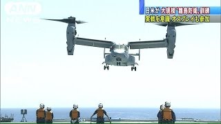 日米が離島防衛訓練　オスプレイで初の負傷者搬送も(15/09/08)