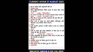 27 August Current Affairs Today Current Affairs 2025 Current Affairs Ntpc 2025