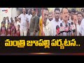 మంత్రి జూపల్లి పర్యటన..| Minister Jupally Krishna Rao Visited Kollapur | Telangana | TV5 News