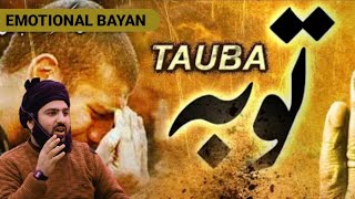 Tauba || hafiz Aadil siddique