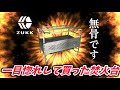 キャンプ道具】2024年新商品ZUKK「Doug Fire Pit(ダグファイヤーピット