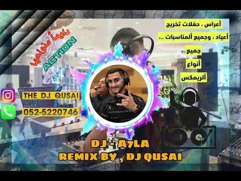 علاء عكر يلي تاعبنا سنين في هواه ريمكس    144