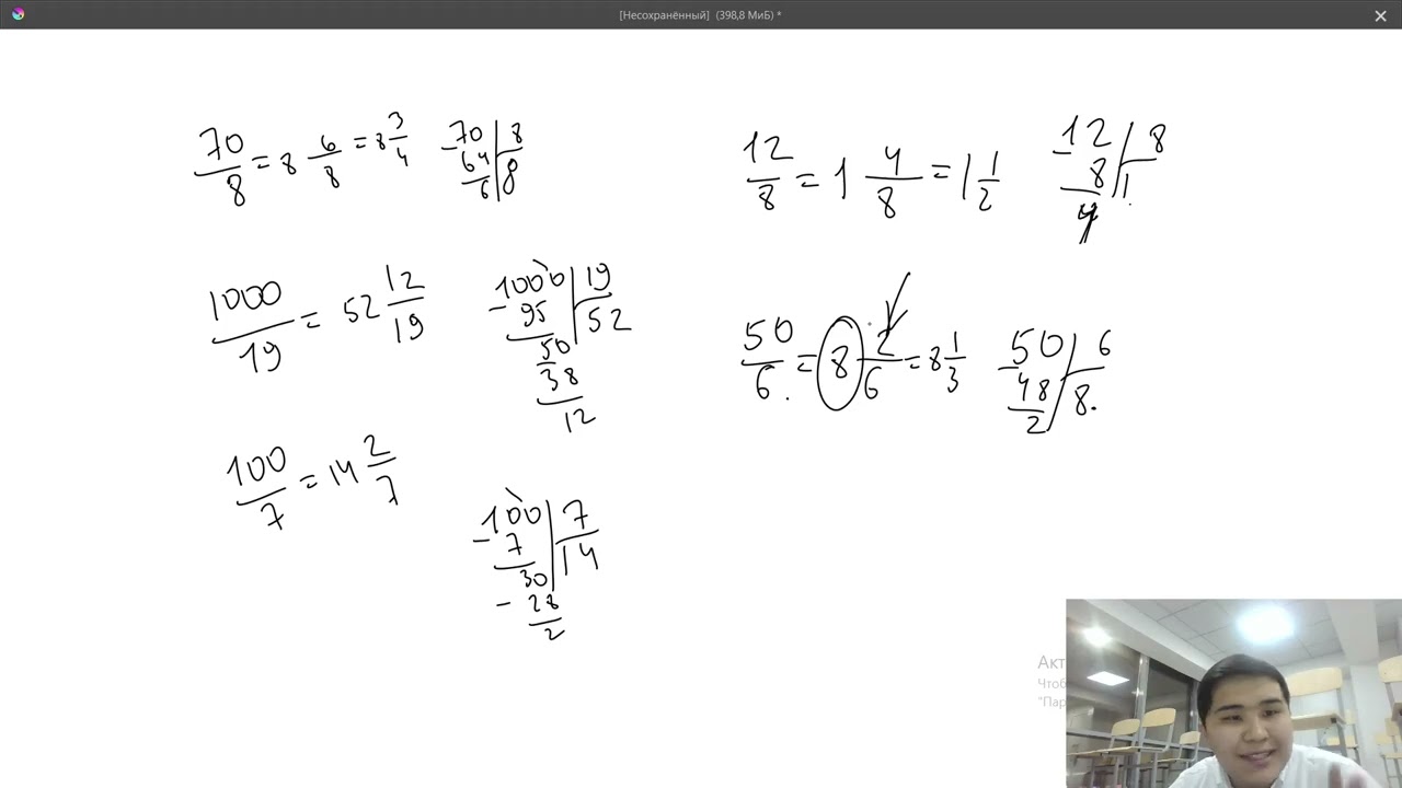 Аралас бөлшектер.Бұрыс бөлшекті аралас бөлшекке және керісінше айналдыру.