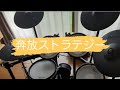 夏川椎菜「奔放ストラテジー」Drum cover
