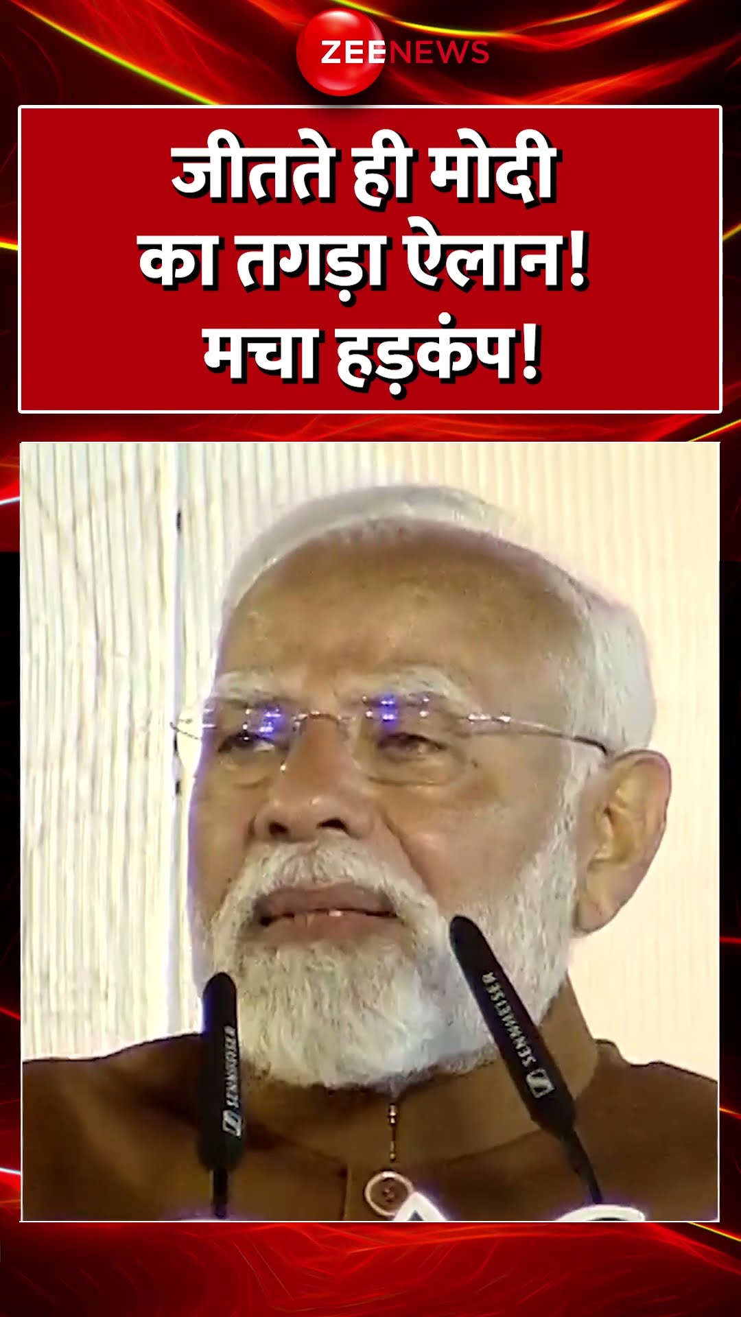 Delhi Election Results 2025 Updates: जीतते ही मोदी का तगड़ा ऐलान! मचा हड़कंप! AAP vs BJP | #shorts