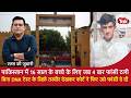EP 2261: Pakistan में 16 साल के बच्चे की जब 4 बार फांसी टली, तस्वीर देख Court ने उसे फांसी दे दी