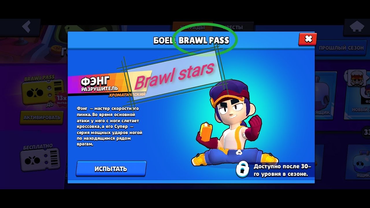 Фенг браво старс картинки фенг