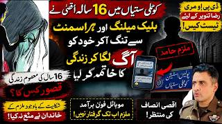 16-Year Aqsa’s Tragic Death in Kotli Sattian | Blackmail Allegations, Self-Immolation & Questions